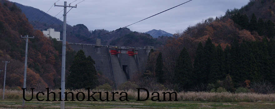 ���̑q�_��/Uchinokura Dam