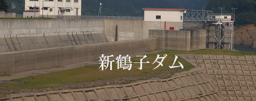 Vߎq_/Shintsuruko Dam